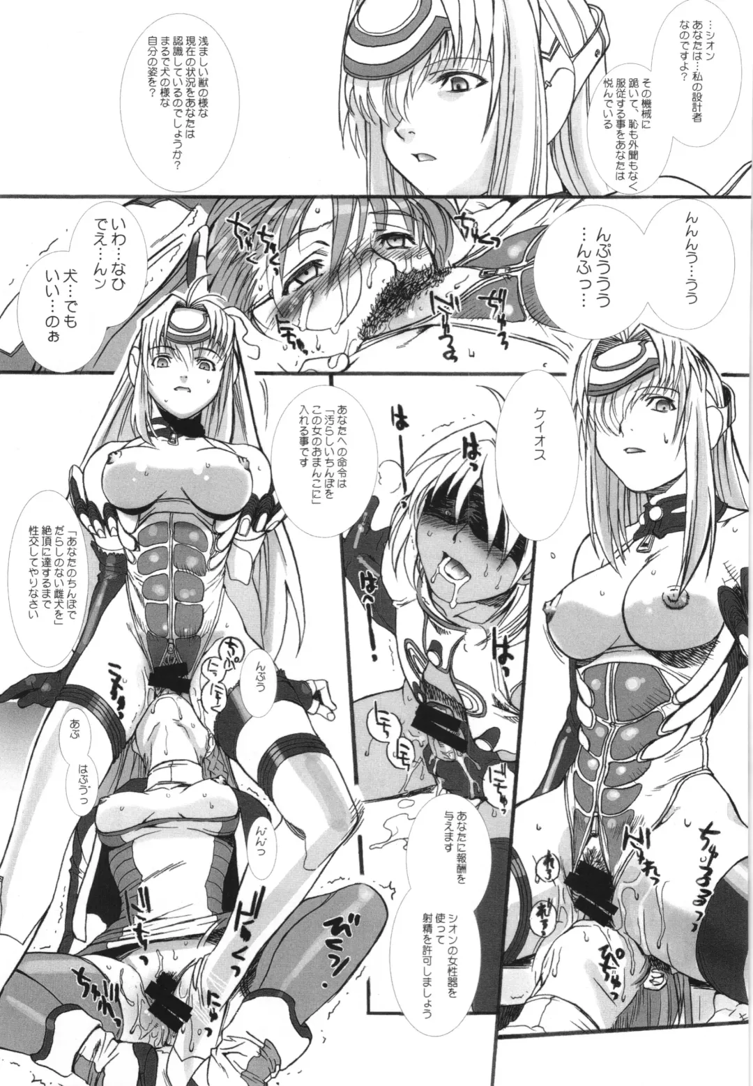 [Hiroe Rei] WAY OF TEX-MEX Soushuuhen 3 + Omakebon Fhentai - Page 81