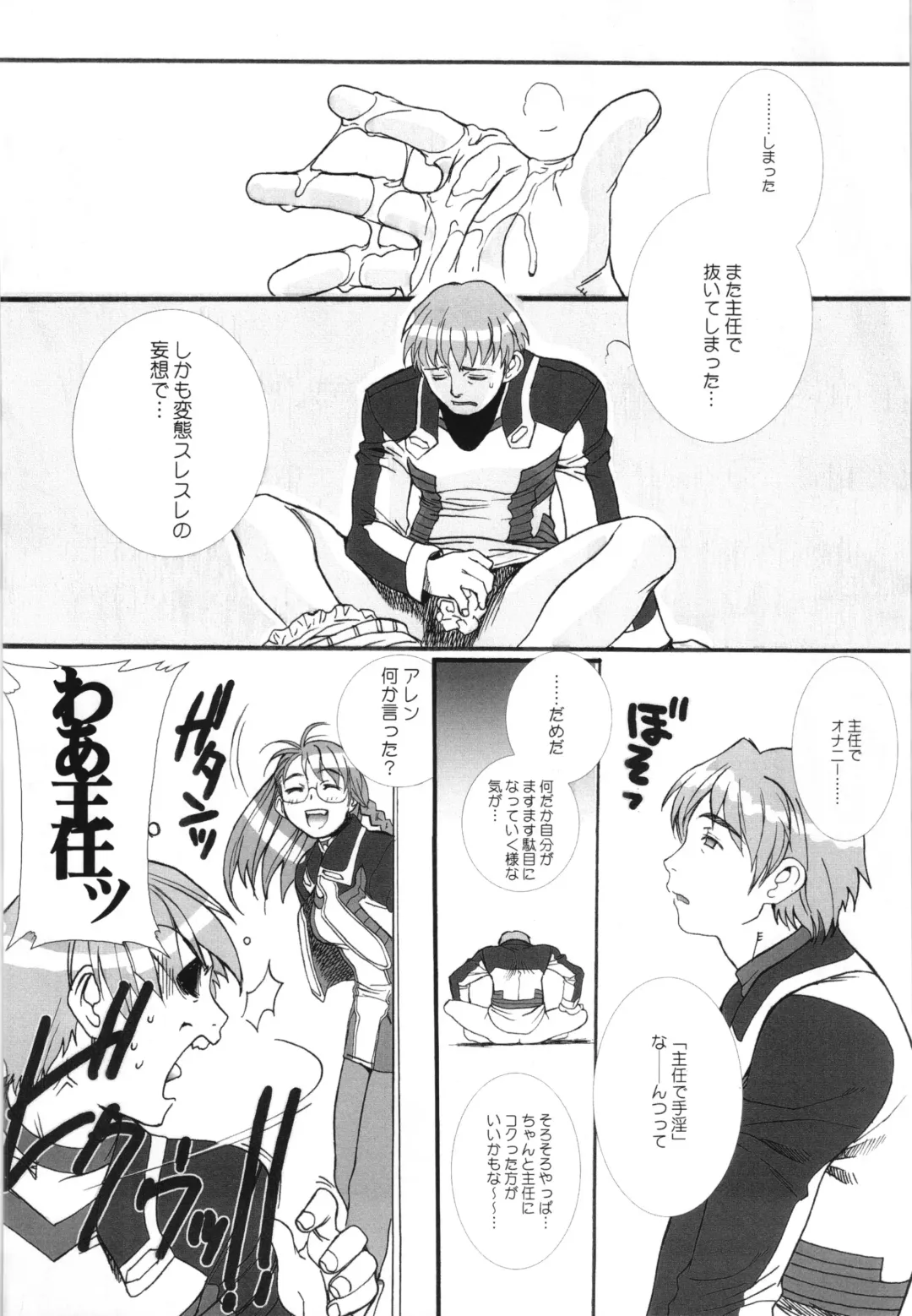 [Hiroe Rei] WAY OF TEX-MEX Soushuuhen 3 + Omakebon Fhentai - Page 90