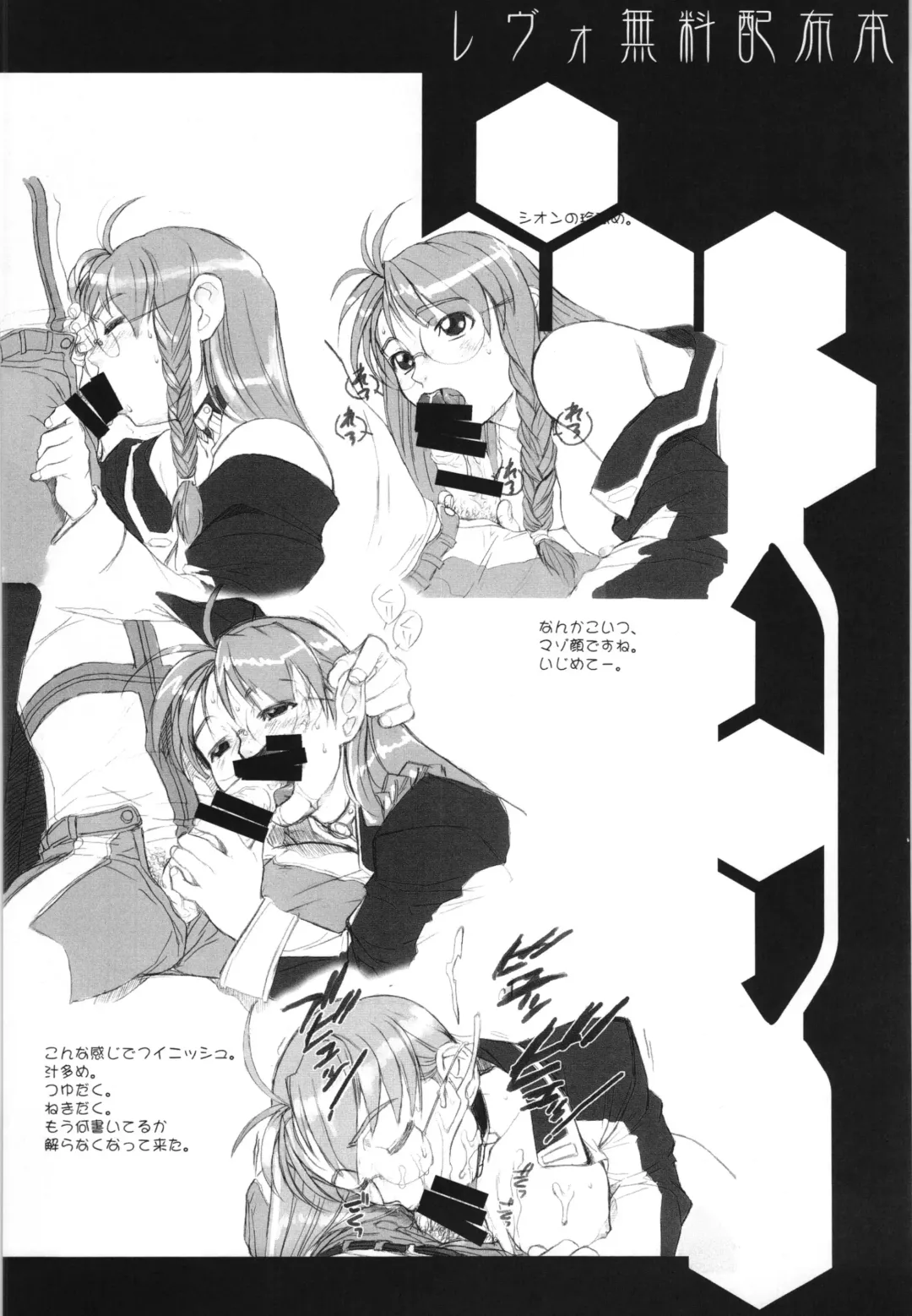 [Hiroe Rei] WAY OF TEX-MEX Soushuuhen 3 + Omakebon Fhentai - Page 92