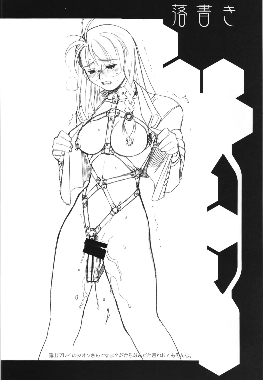 [Hiroe Rei] WAY OF TEX-MEX Soushuuhen 3 + Omakebon Fhentai - Page 98