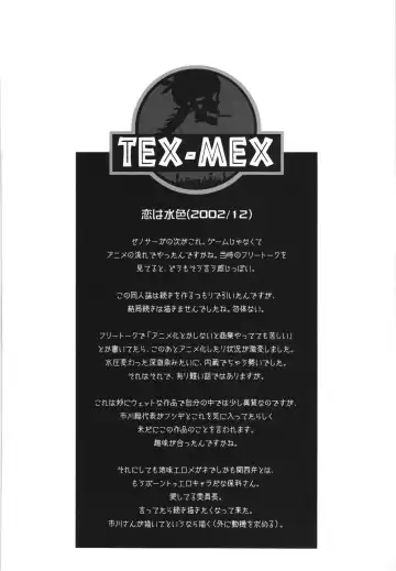 [Hiroe Rei] WAY OF TEX-MEX Soushuuhen 3 + Omakebon Fhentai - Page 104