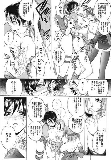 [Hiroe Rei] WAY OF TEX-MEX Soushuuhen 3 + Omakebon Fhentai - Page 12