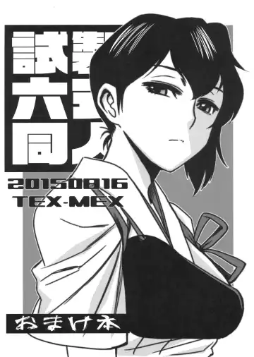 [Hiroe Rei] WAY OF TEX-MEX Soushuuhen 3 + Omakebon Fhentai - Page 133