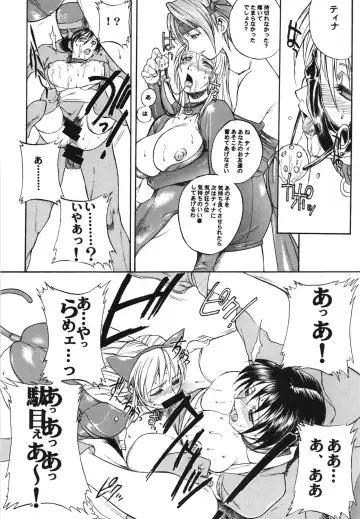 [Hiroe Rei] WAY OF TEX-MEX Soushuuhen 3 + Omakebon Fhentai - Page 20