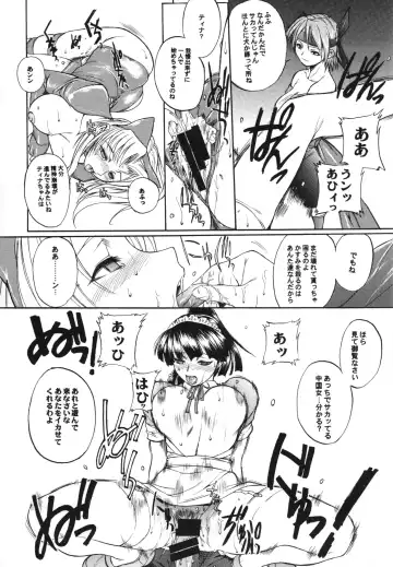 [Hiroe Rei] WAY OF TEX-MEX Soushuuhen 3 + Omakebon Fhentai - Page 24