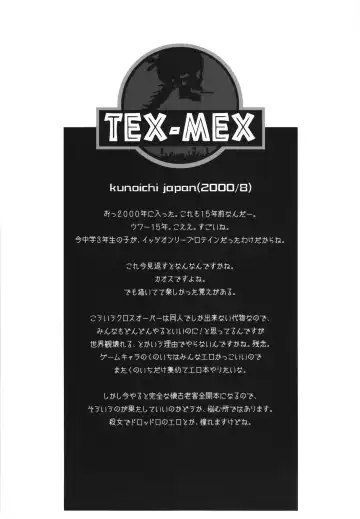 [Hiroe Rei] WAY OF TEX-MEX Soushuuhen 3 + Omakebon Fhentai - Page 36