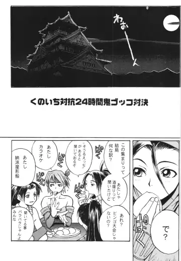 [Hiroe Rei] WAY OF TEX-MEX Soushuuhen 3 + Omakebon Fhentai - Page 37