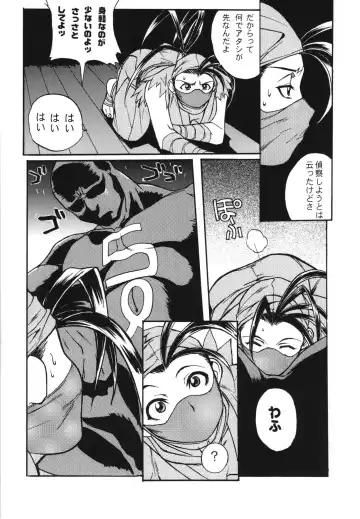 [Hiroe Rei] WAY OF TEX-MEX Soushuuhen 3 + Omakebon Fhentai - Page 42