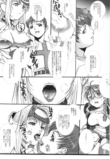 [Hiroe Rei] WAY OF TEX-MEX Soushuuhen 3 + Omakebon Fhentai - Page 71