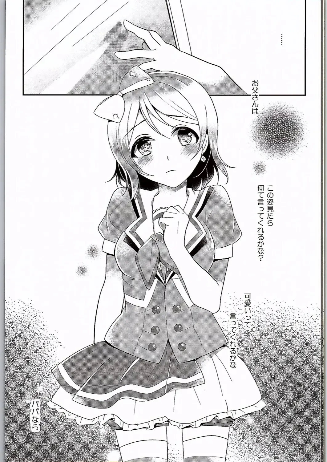 [Nanasaki] You-chan no Nayami Fhentai - Page 14