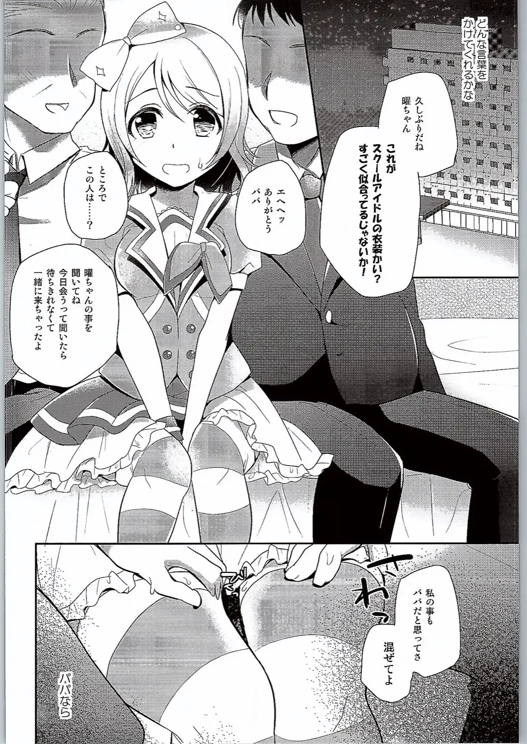 [Nanasaki] You-chan no Nayami Fhentai - Page 15