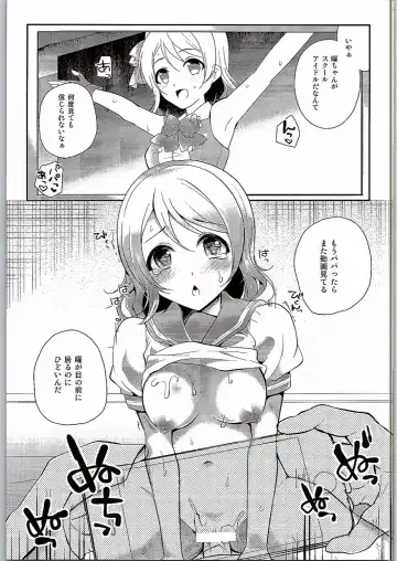 [Nanasaki] You-chan no Nayami Fhentai - Page 4