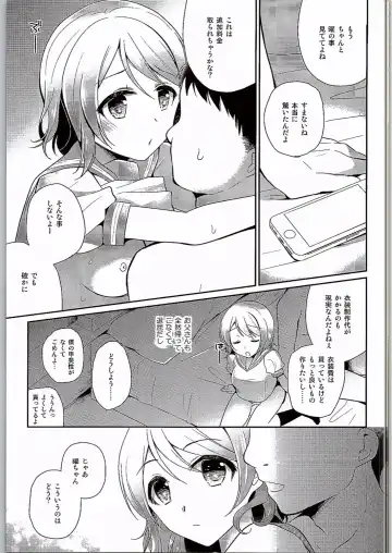 [Nanasaki] You-chan no Nayami Fhentai - Page 6