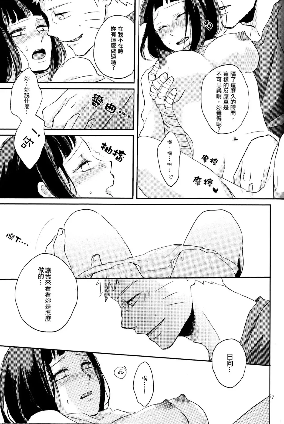 [Kaori] Naked Fhentai - Page 8