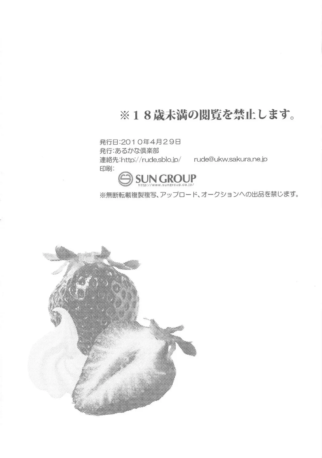 [Arcana Mi - Arcana Rude] Oyatsu Kankaku de Fhentai - Page 25