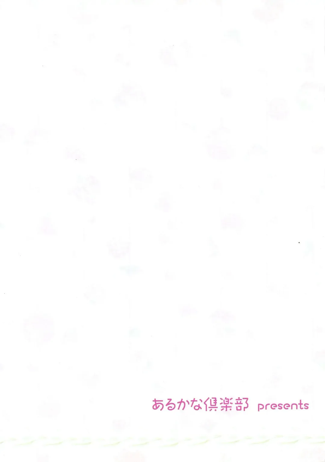 [Arcana Mi - Arcana Rude] Oyatsu Kankaku de Fhentai - Page 26