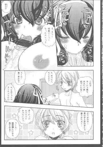 [Arcana Mi - Arcana Rude] Oyatsu Kankaku de Fhentai - Page 12