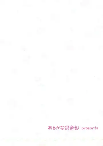 [Arcana Mi - Arcana Rude] Oyatsu Kankaku de Fhentai - Page 26