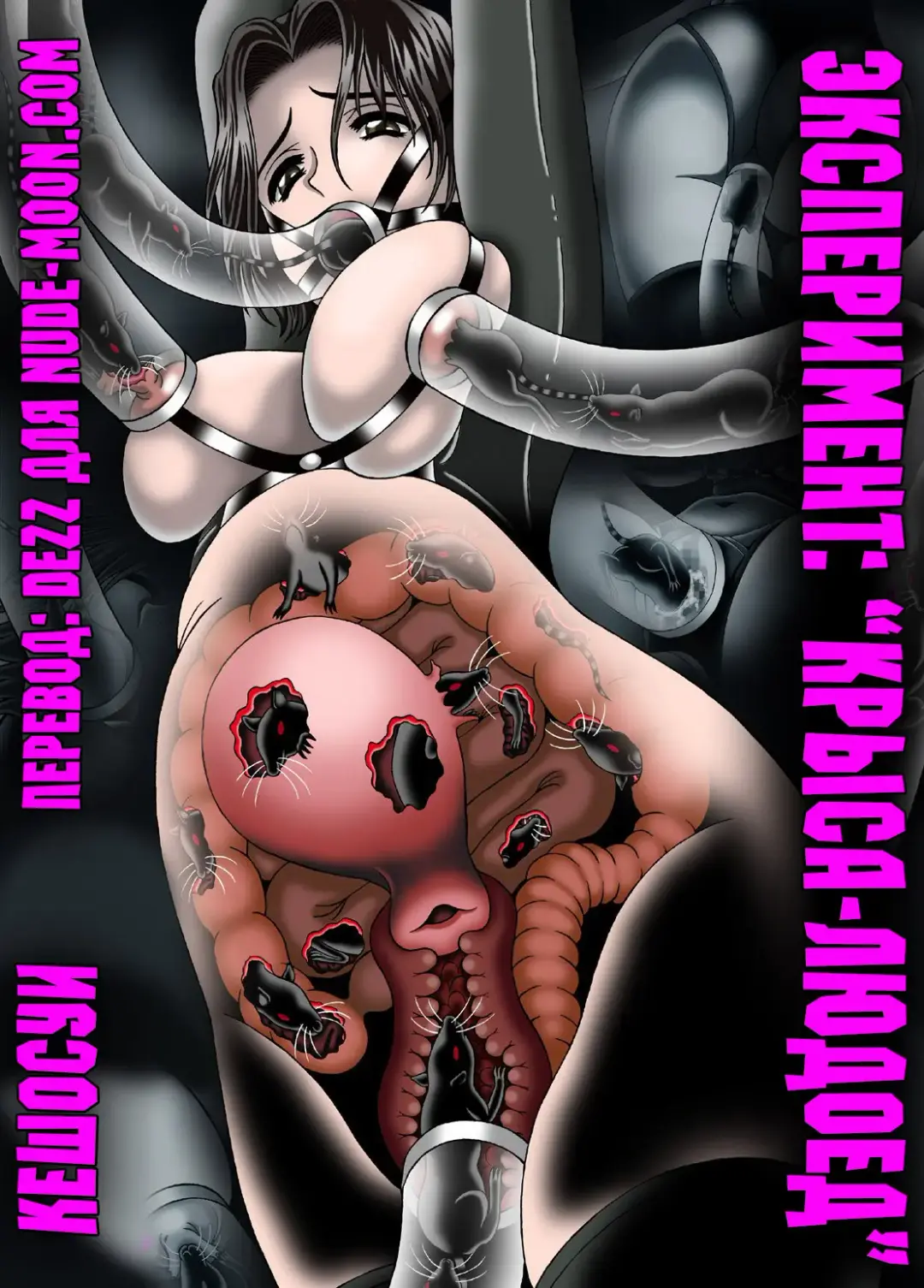 [Kesshousui] Hitokui Nezumi no Jintai Jikken | Эксперимент: "Крыса-людоед" Fhentai - Page 1