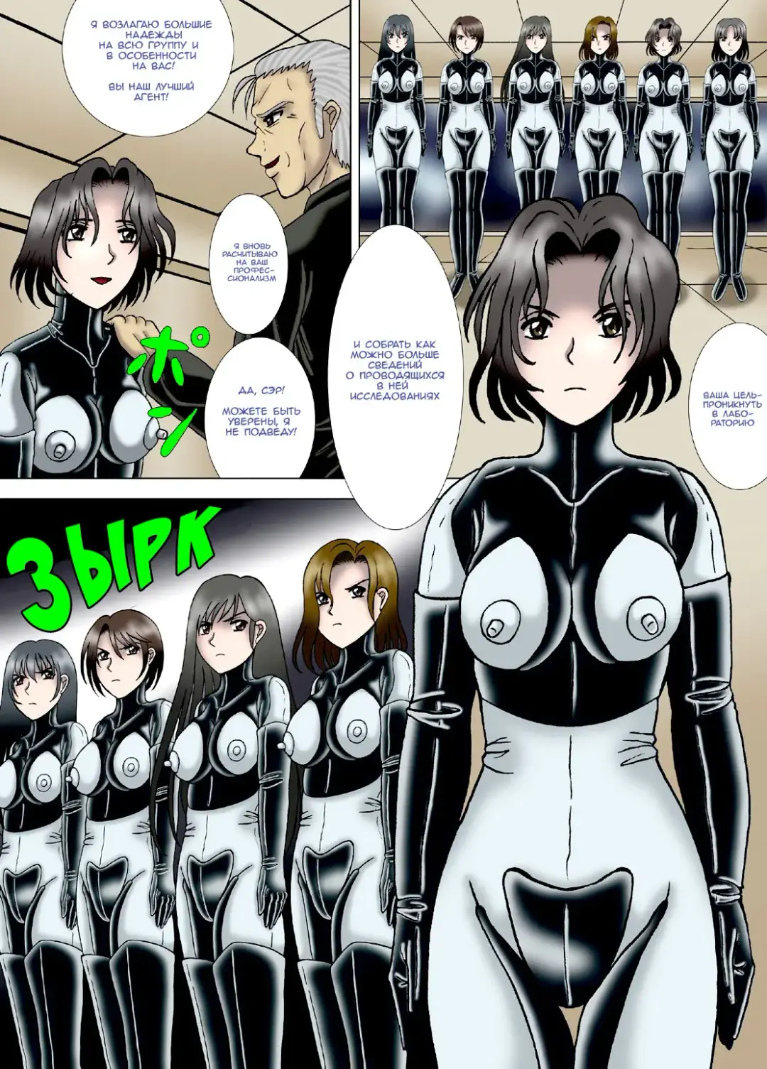 [Kesshousui] Hitokui Nezumi no Jintai Jikken | Эксперимент: "Крыса-людоед" Fhentai - Page 3