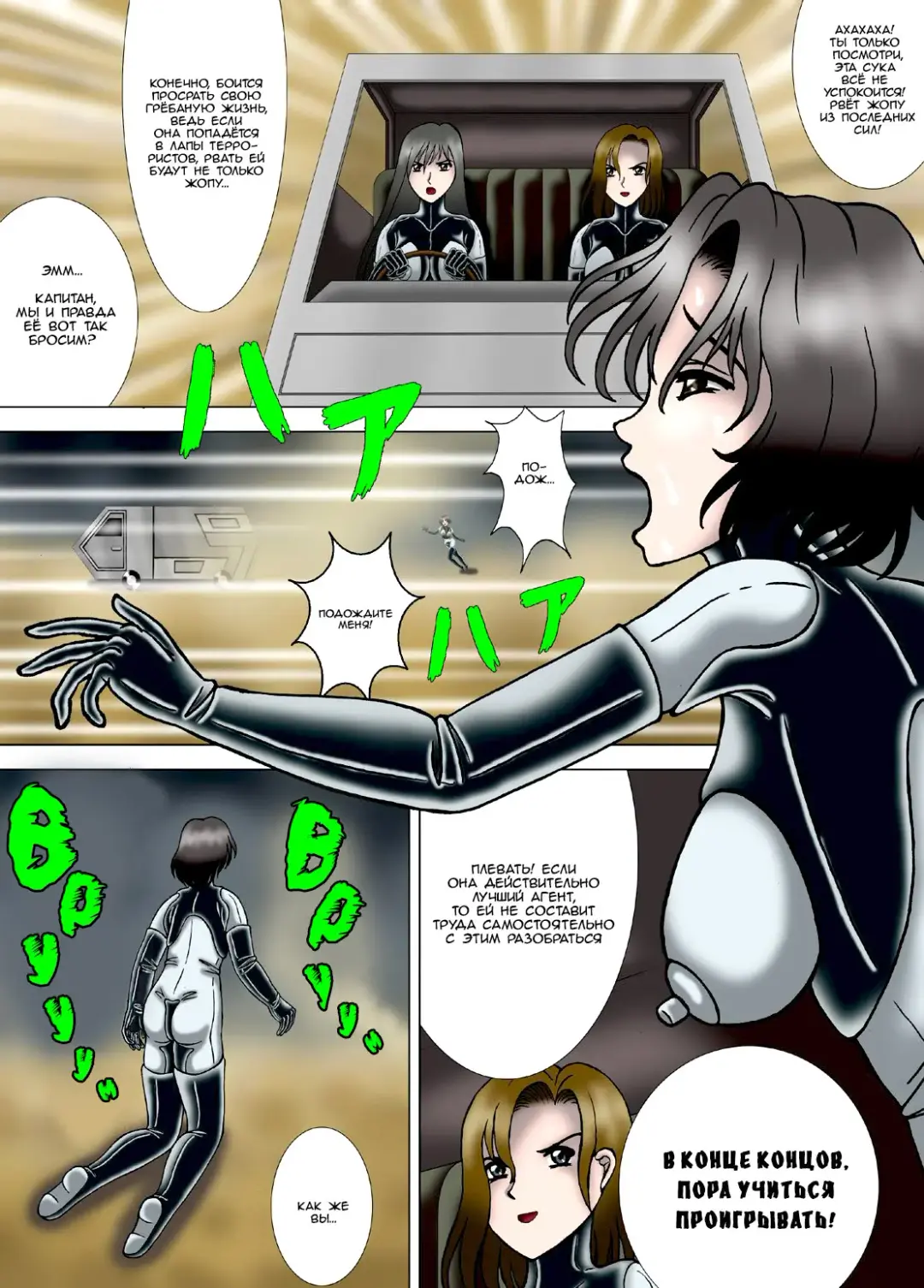 [Kesshousui] Hitokui Nezumi no Jintai Jikken | Эксперимент: "Крыса-людоед" Fhentai - Page 5