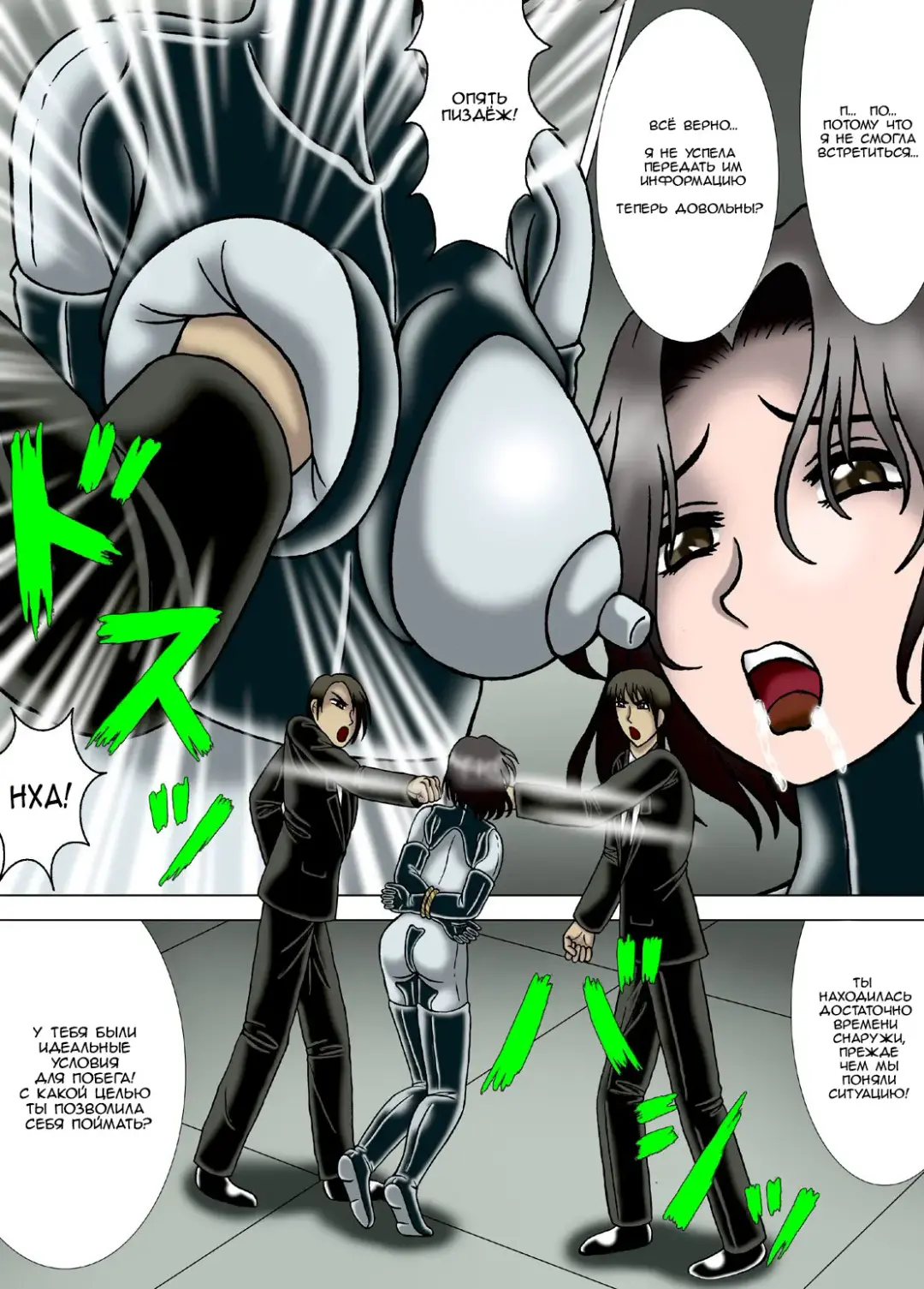 [Kesshousui] Hitokui Nezumi no Jintai Jikken | Эксперимент: "Крыса-людоед" Fhentai - Page 8