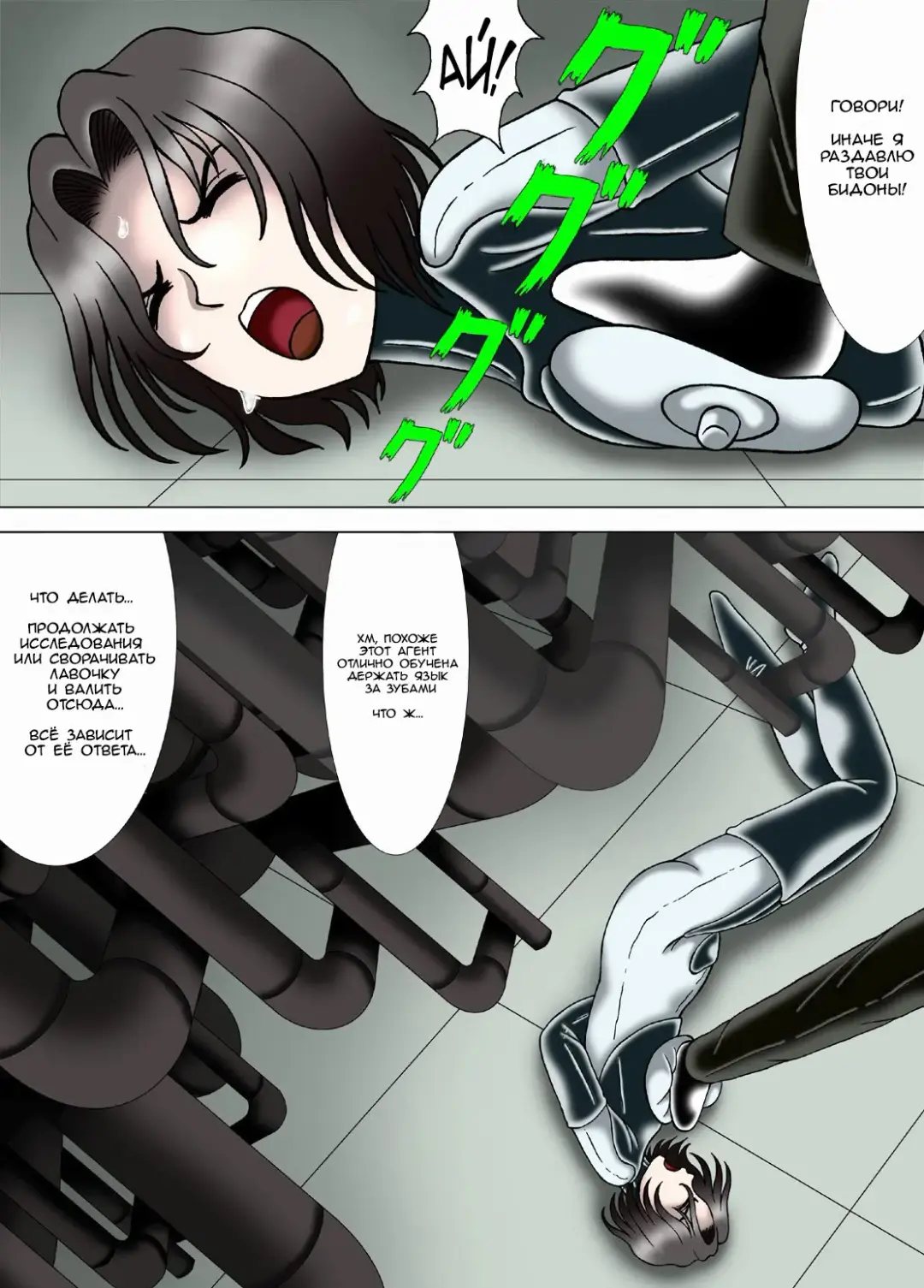 [Kesshousui] Hitokui Nezumi no Jintai Jikken | Эксперимент: "Крыса-людоед" Fhentai - Page 12