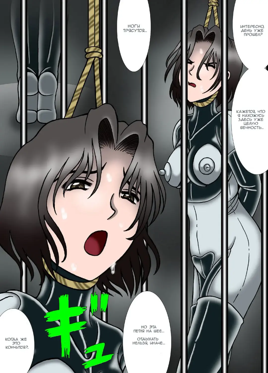 [Kesshousui] Hitokui Nezumi no Jintai Jikken | Эксперимент: "Крыса-людоед" Fhentai - Page 14