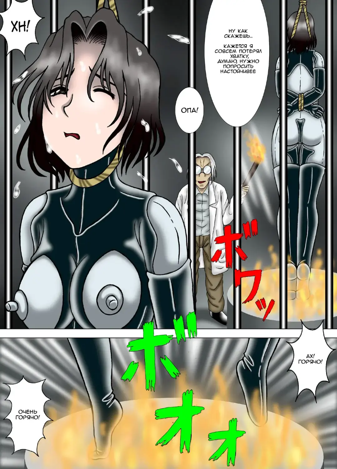 [Kesshousui] Hitokui Nezumi no Jintai Jikken | Эксперимент: "Крыса-людоед" Fhentai - Page 16