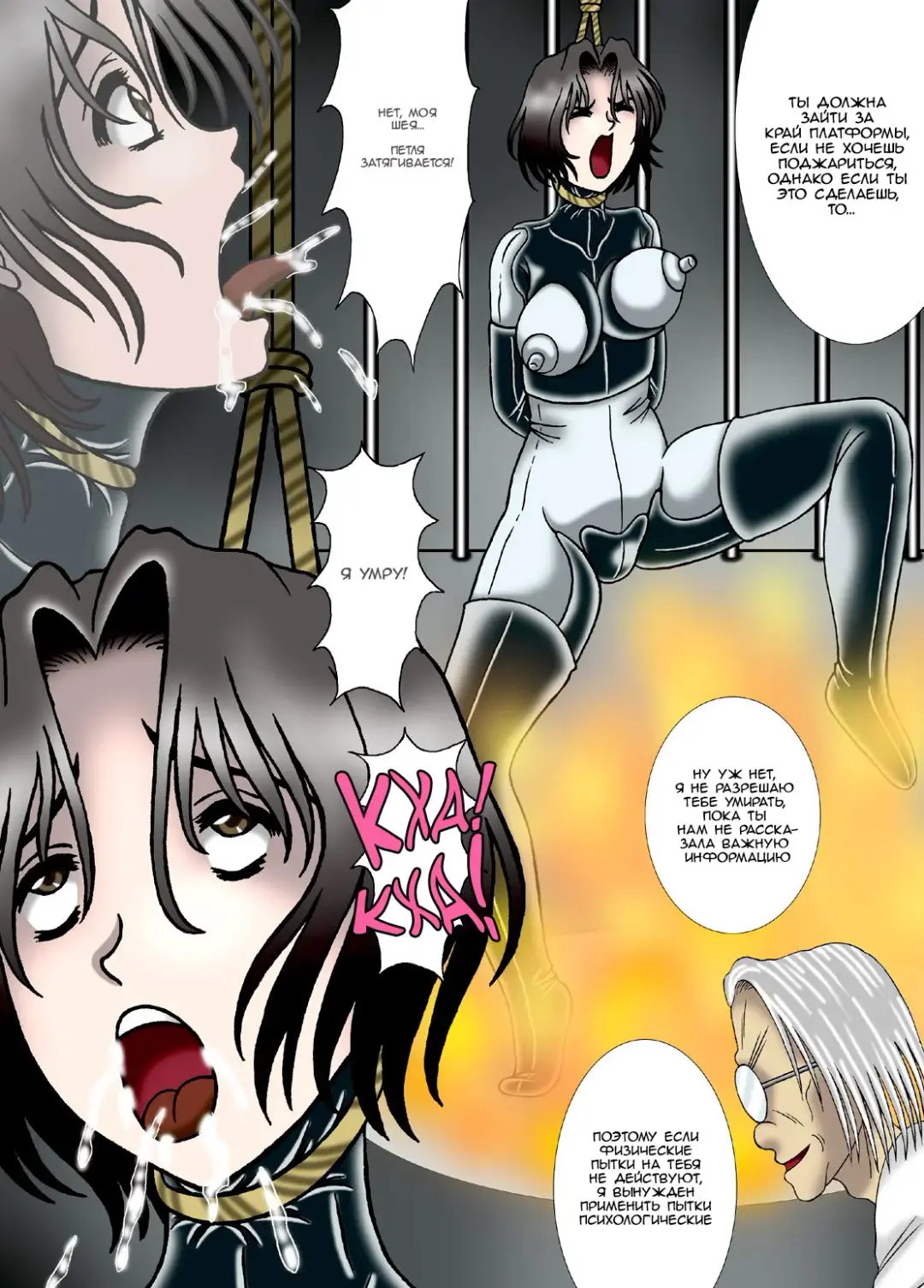 [Kesshousui] Hitokui Nezumi no Jintai Jikken | Эксперимент: "Крыса-людоед" Fhentai - Page 18