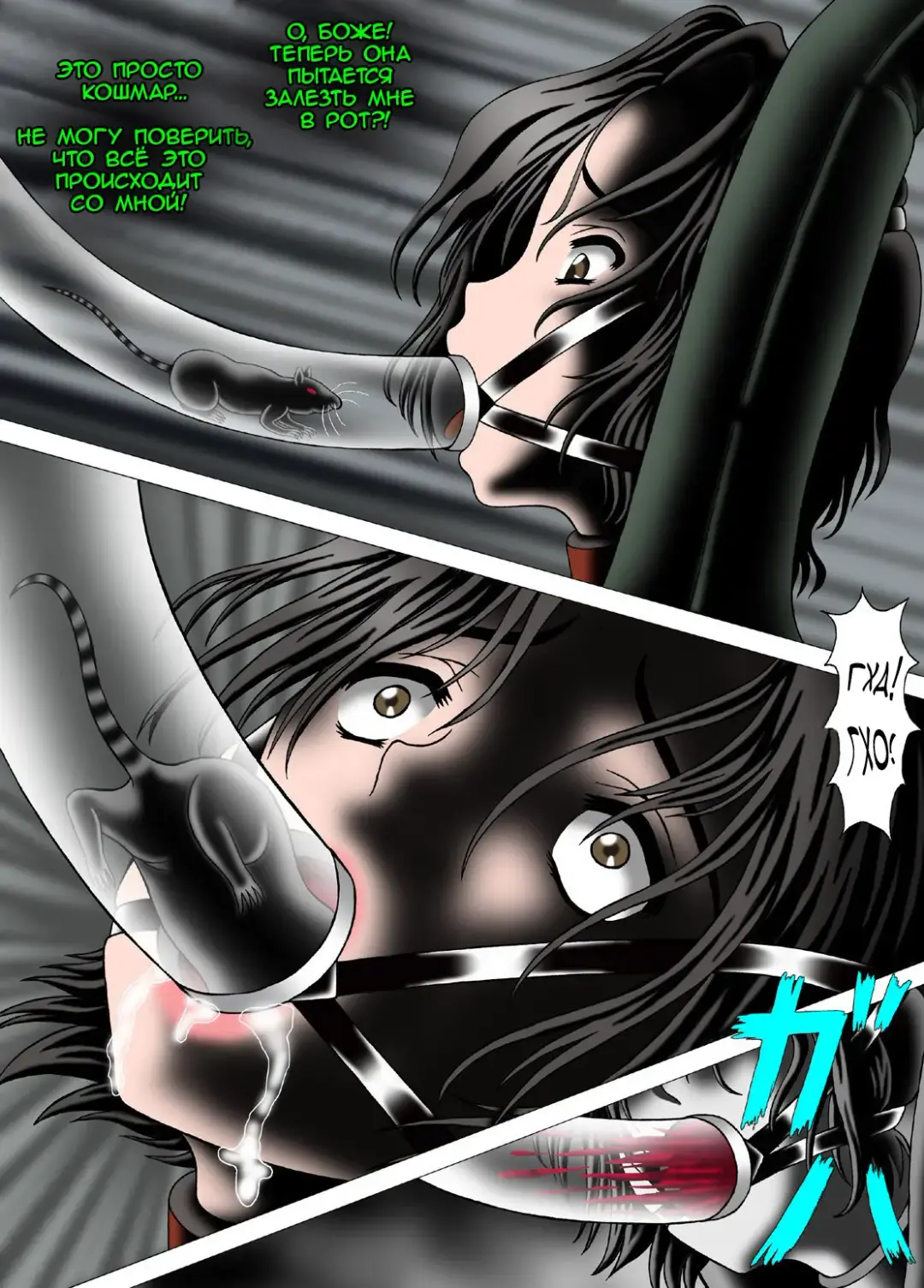 [Kesshousui] Hitokui Nezumi no Jintai Jikken | Эксперимент: "Крыса-людоед" Fhentai - Page 30