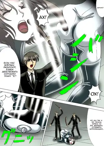 [Kesshousui] Hitokui Nezumi no Jintai Jikken | Эксперимент: "Крыса-людоед" Fhentai - Page 11