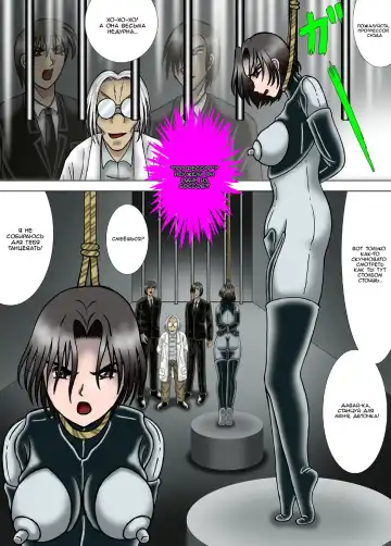 [Kesshousui] Hitokui Nezumi no Jintai Jikken | Эксперимент: "Крыса-людоед" Fhentai - Page 15