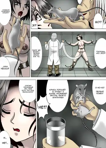 [Kesshousui] Hitokui Nezumi no Jintai Jikken | Эксперимент: "Крыса-людоед" Fhentai - Page 20
