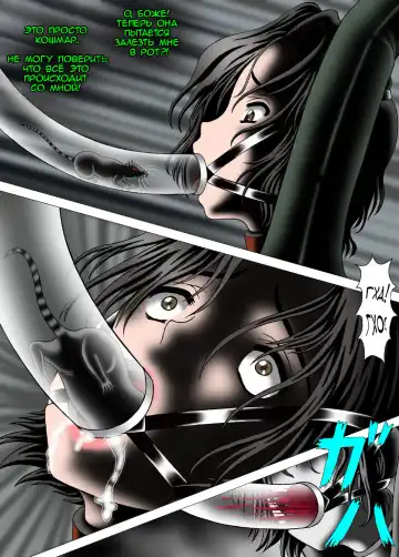 [Kesshousui] Hitokui Nezumi no Jintai Jikken | Эксперимент: "Крыса-людоед" Fhentai - Page 30