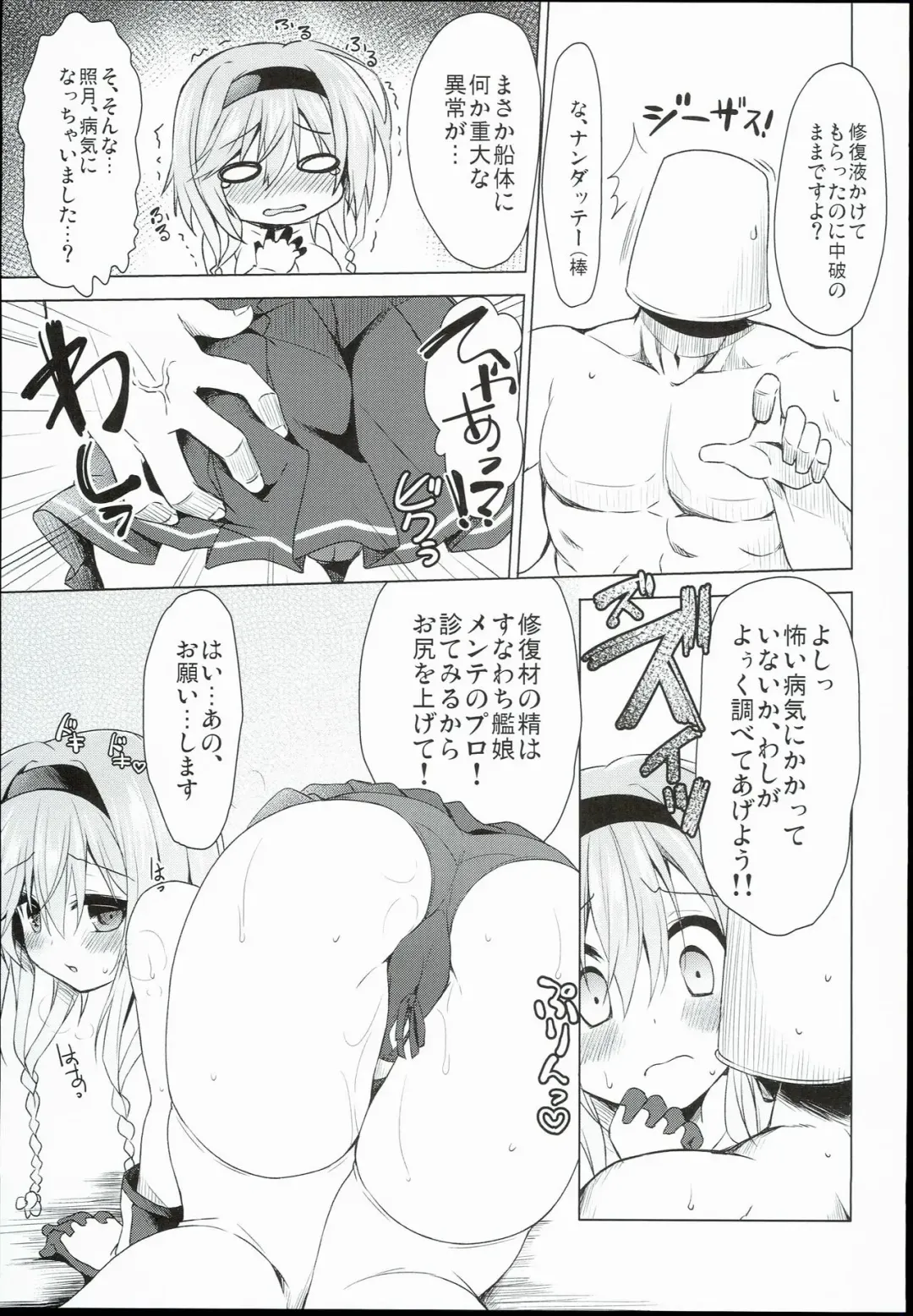 [Kagura Nanaki] Teruzuki, Shuufukuzai Chuunyuu Sarechaimasu!? Fhentai - Page 15