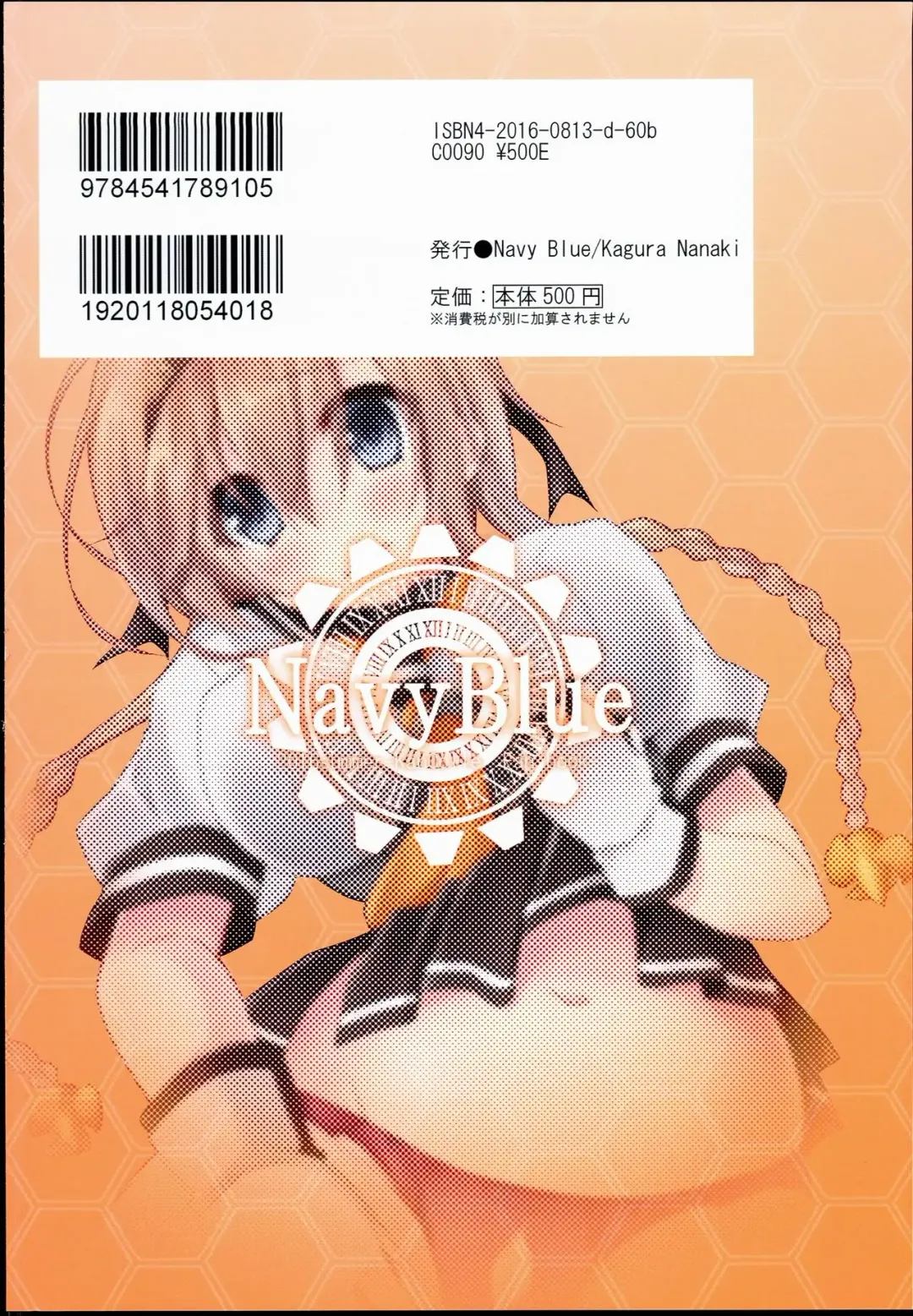 [Kagura Nanaki] Teruzuki, Shuufukuzai Chuunyuu Sarechaimasu!? Fhentai - Page 24