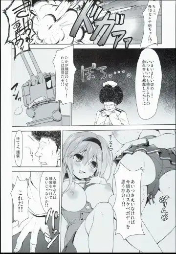 [Kagura Nanaki] Teruzuki, Shuufukuzai Chuunyuu Sarechaimasu!? Fhentai - Page 6