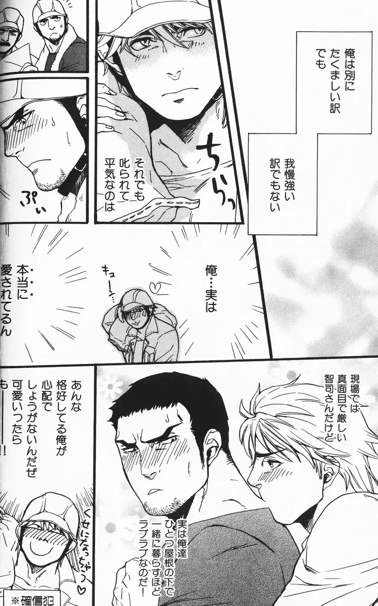 [Miyoshi Hiromi] Bucchouzura Honey Fhentai - Page 4