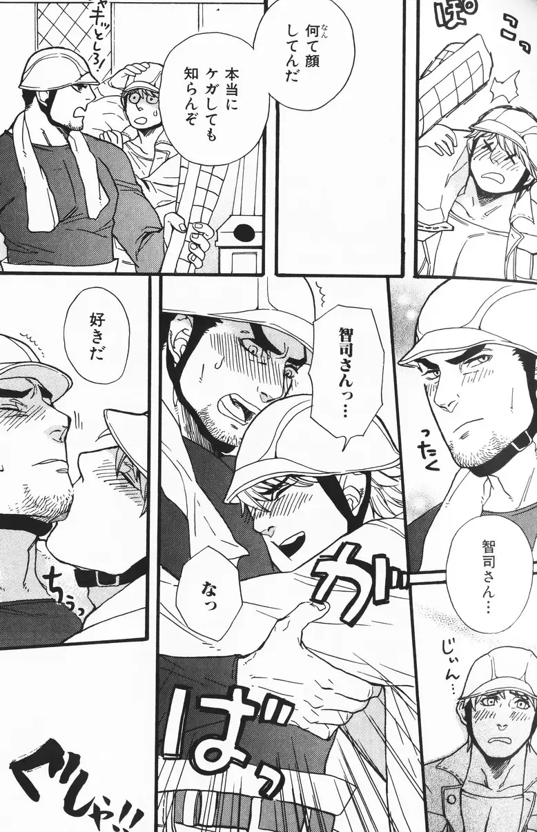 [Miyoshi Hiromi] Bucchouzura Honey Fhentai - Page 5