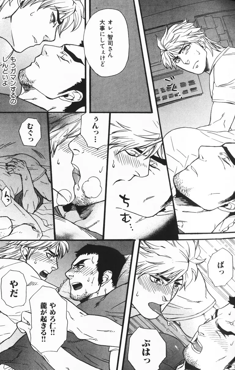 [Miyoshi Hiromi] Bucchouzura Honey Fhentai - Page 9