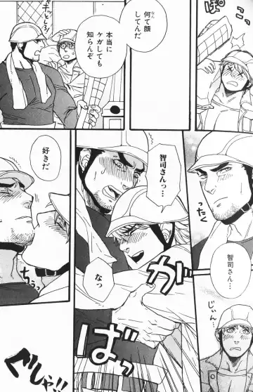 [Miyoshi Hiromi] Bucchouzura Honey Fhentai - Page 5