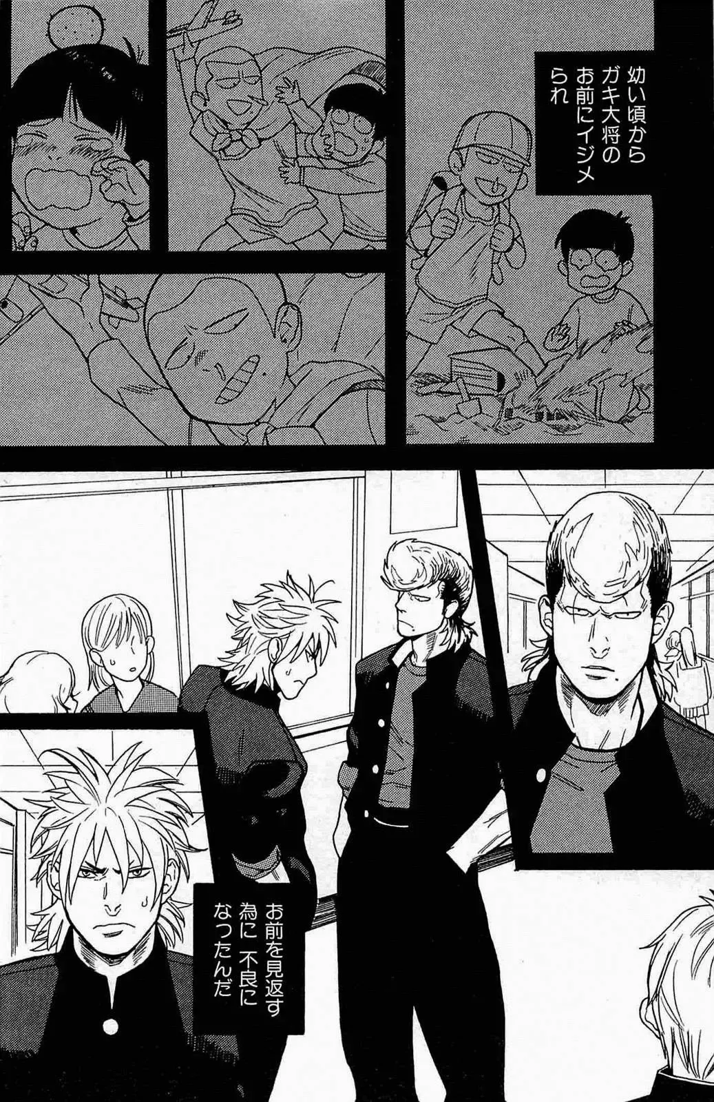 [Miyoshi Hiromi] Seishun Gurentai Fhentai - Page 4