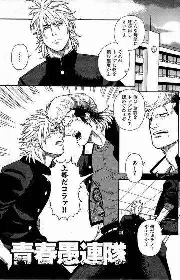 Read [Miyoshi Hiromi] Seishun Gurentai - Fhentai