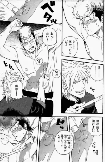 [Miyoshi Hiromi] Seishun Gurentai Fhentai - Page 11