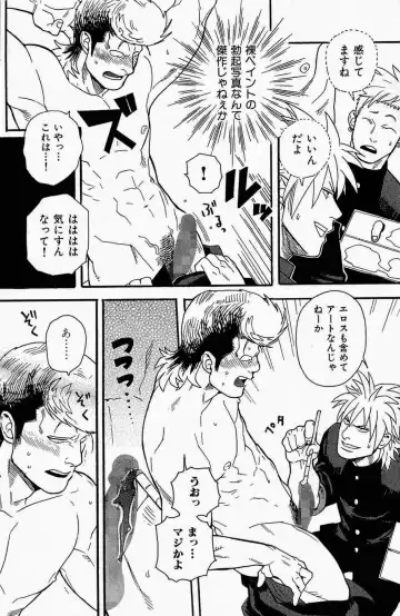 [Miyoshi Hiromi] Seishun Gurentai Fhentai - Page 12