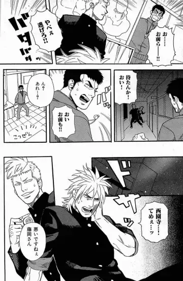 [Miyoshi Hiromi] Seishun Gurentai Fhentai - Page 22