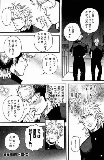 [Miyoshi Hiromi] Seishun Gurentai Fhentai - Page 24