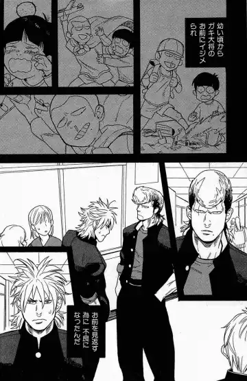 [Miyoshi Hiromi] Seishun Gurentai Fhentai - Page 4