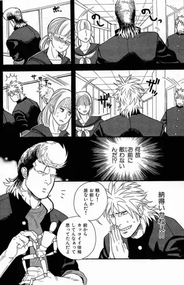 [Miyoshi Hiromi] Seishun Gurentai Fhentai - Page 6